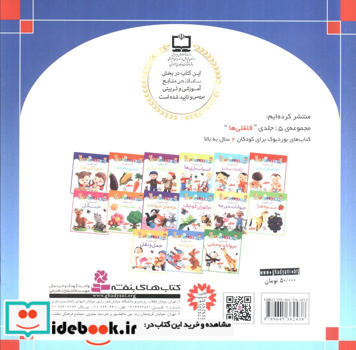 جوجه اردک زشت نشر قدیانی قطع خشتی بزرگ