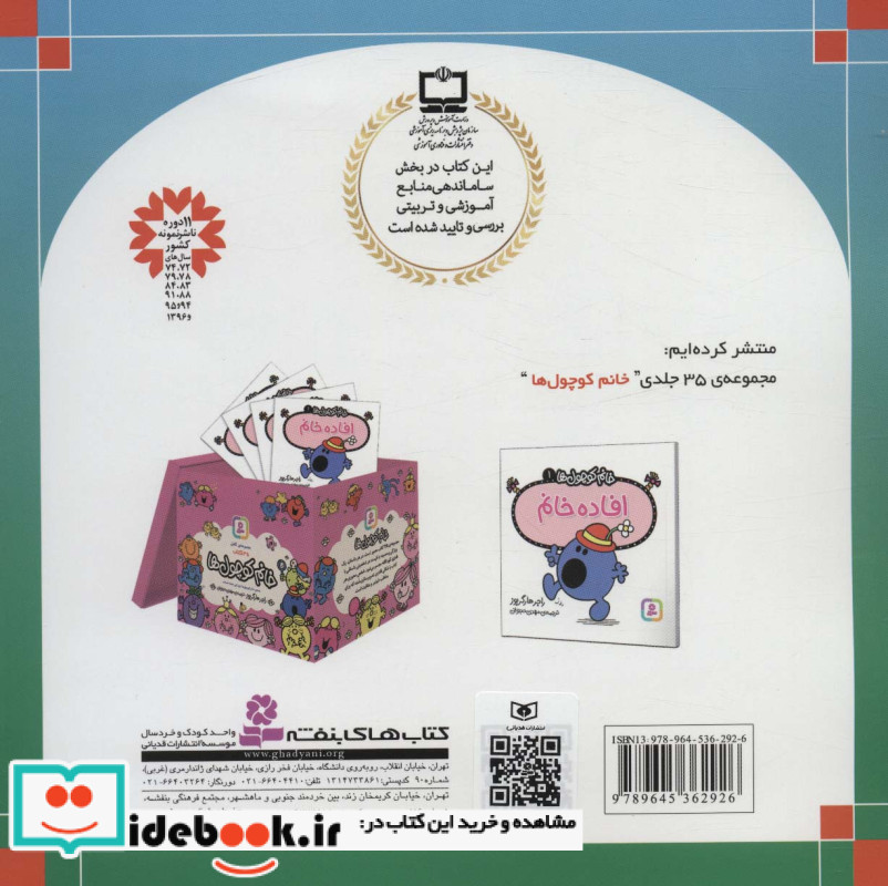 ماریا و شاهزاده شیر نشر قدیانی