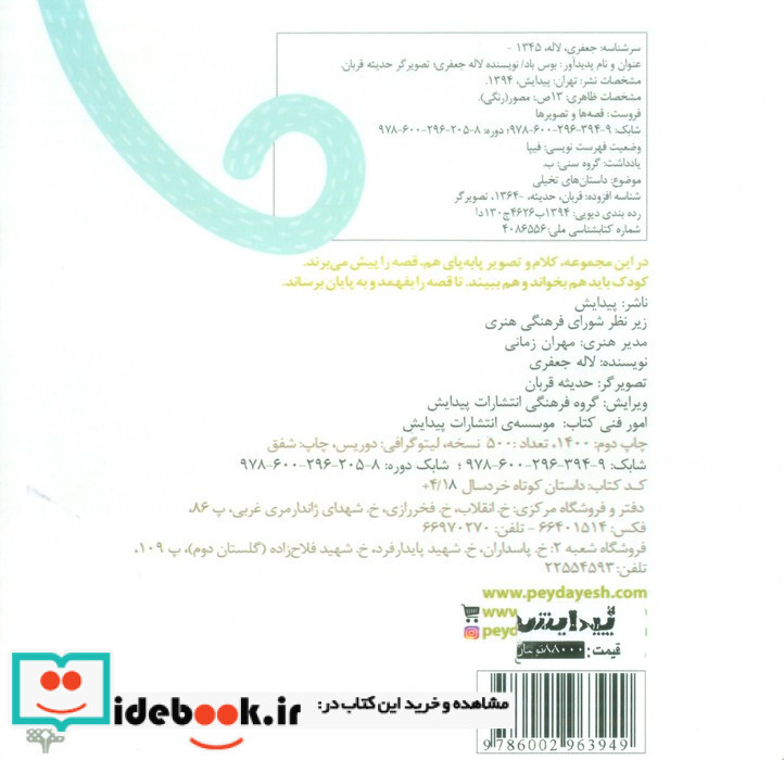 بوس باد