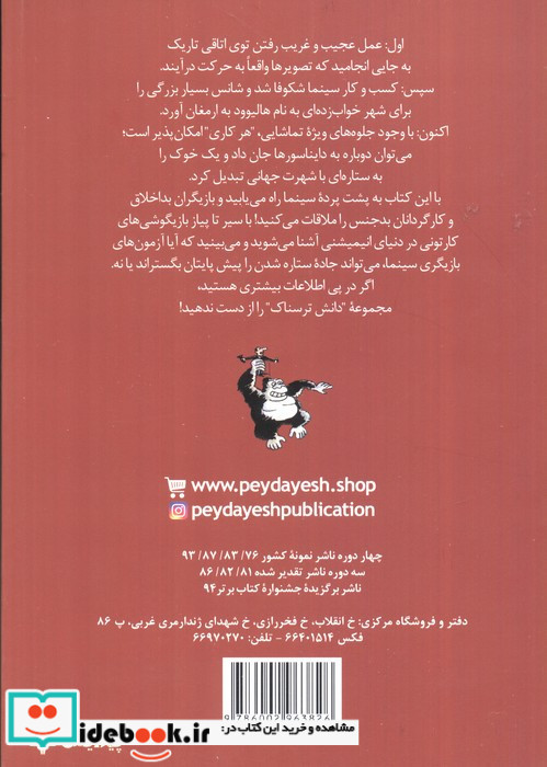 سینمای پر زرق و برق