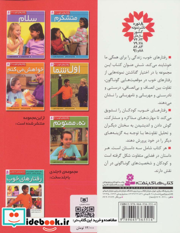 معذرت می خواهم نشر قدیانی