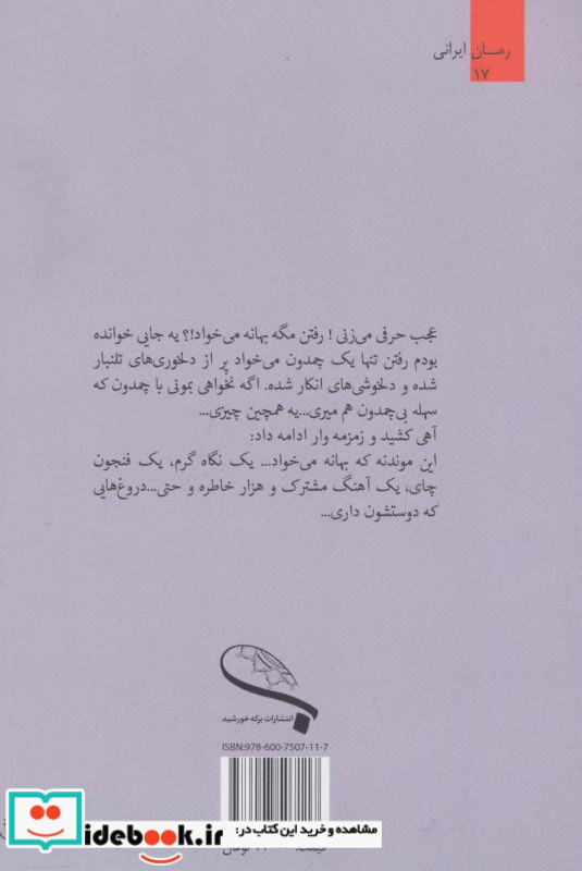 آینه ای در من