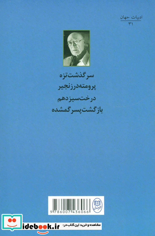 چهار اثر برگزیده