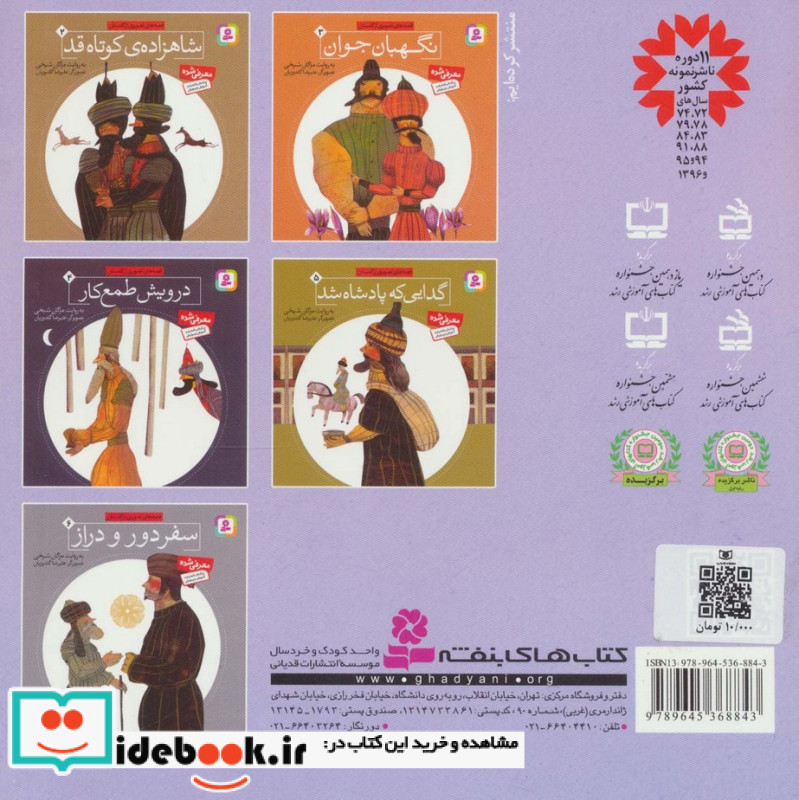 غلام دریاندیده