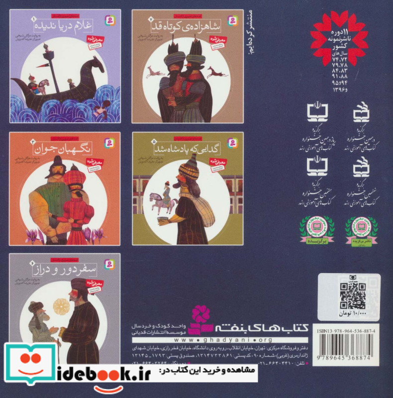 درویش طمع کار