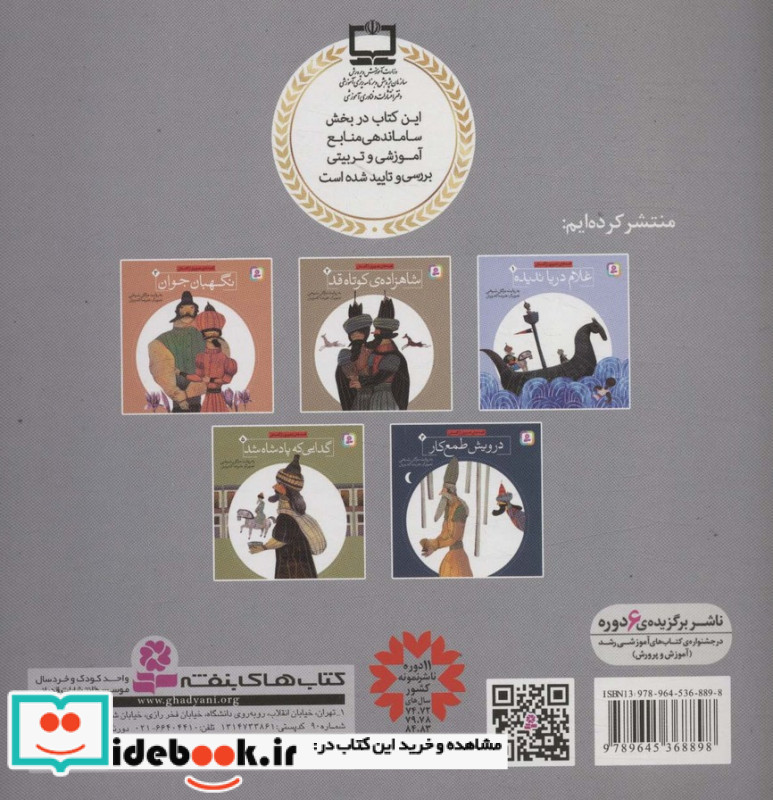 سفر دور و دراز