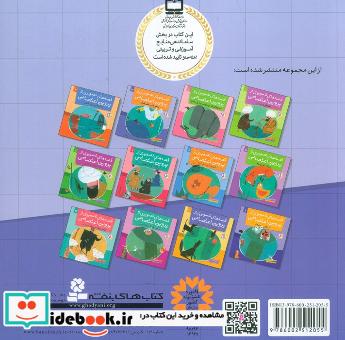 ماهی و ماهی خوار
