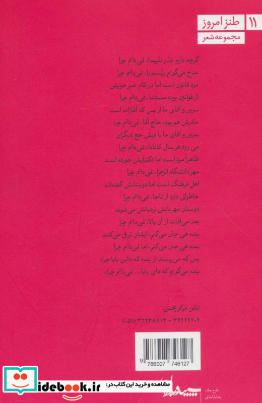 بازار سیاه گیسو