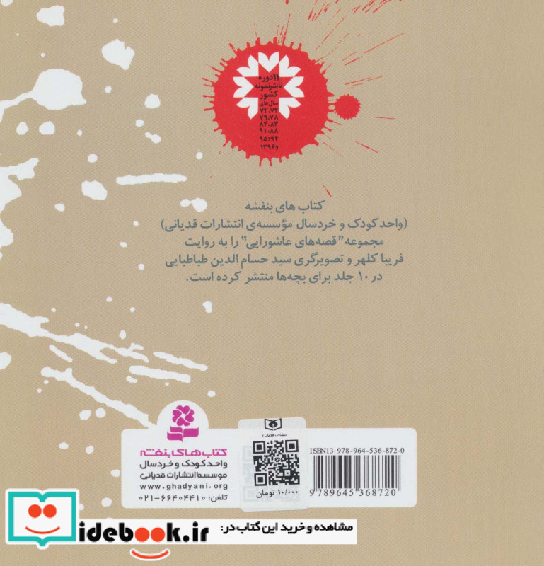 می خواهم او نباشد