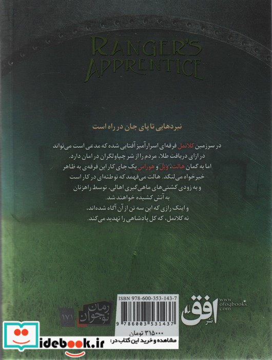 پادشاهی کلانمل