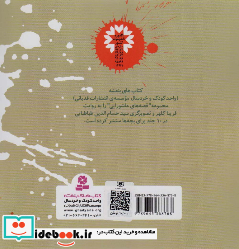 تشنه تر از همیشه،اما حسین (ع) و علی اکبر