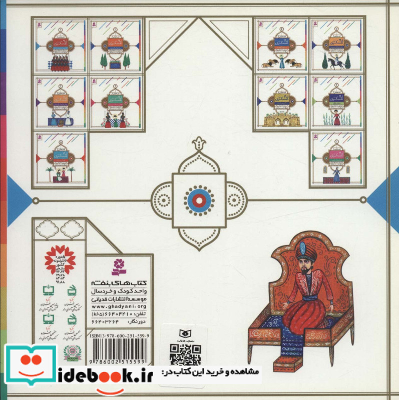 قصه هایی از امام عسکری 1