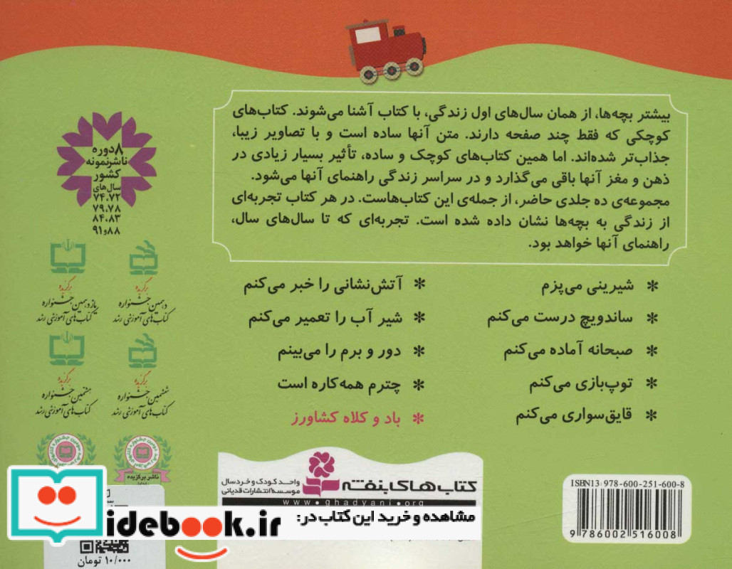 باد و کلاه کشاورز