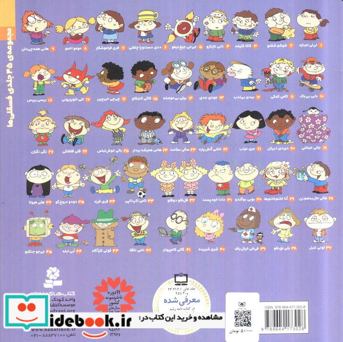 کاکا کثیفه