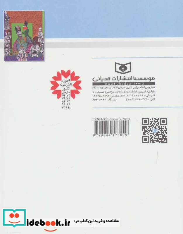 وزارت طوطی