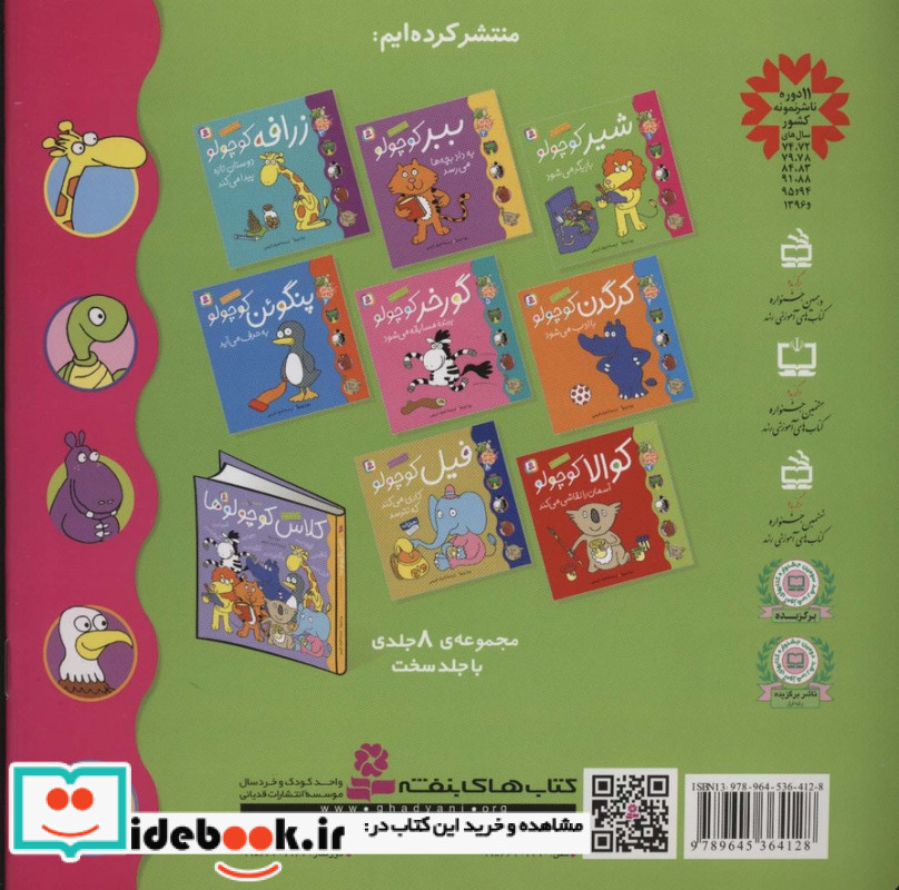  شیر کوچولو بازیگر می شود