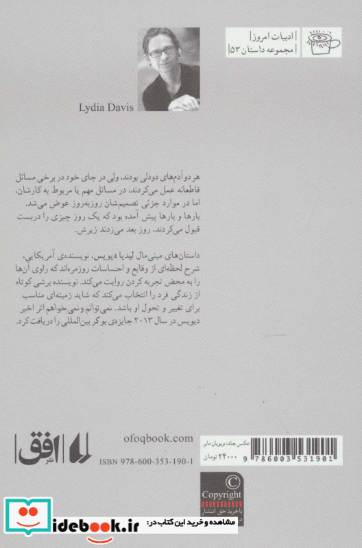 نمی توانم و نمی خواهم
