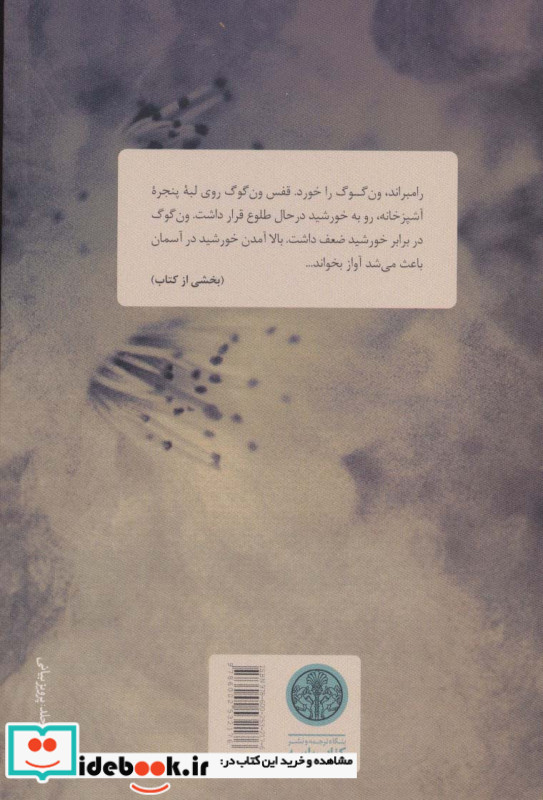 همه گرفتارند نشر کتاب پارسه