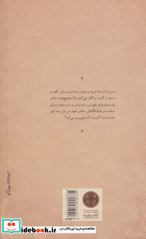 تاجر ونیزی نشر کتاب پارسه