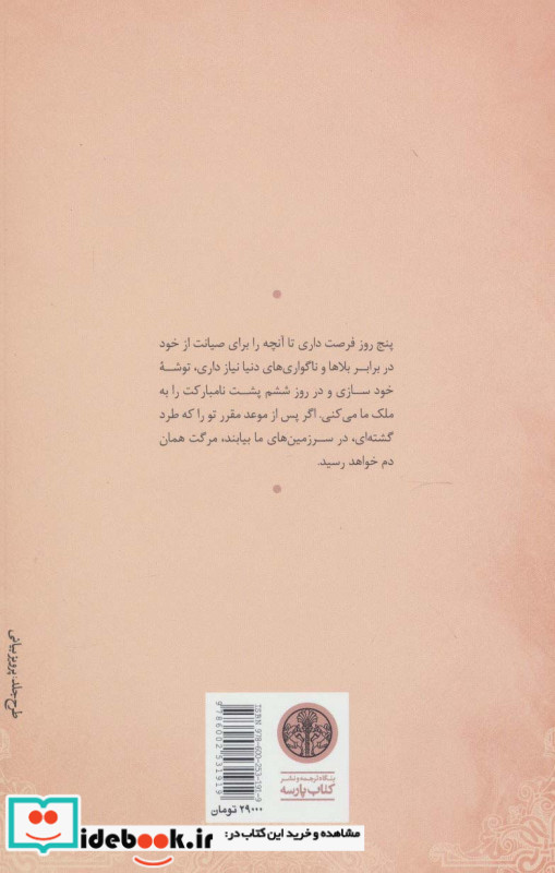 لیر شاه نشر کتاب پارسه