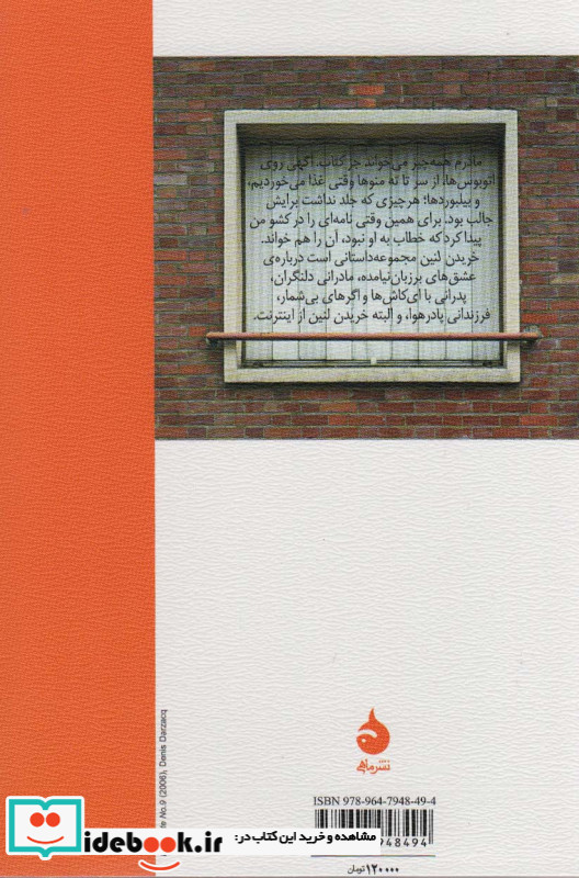 خریدن لنین