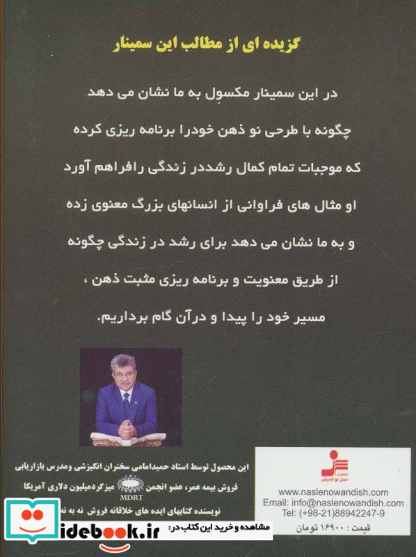 تقویت ذهن خلاق برای رشد زندگی