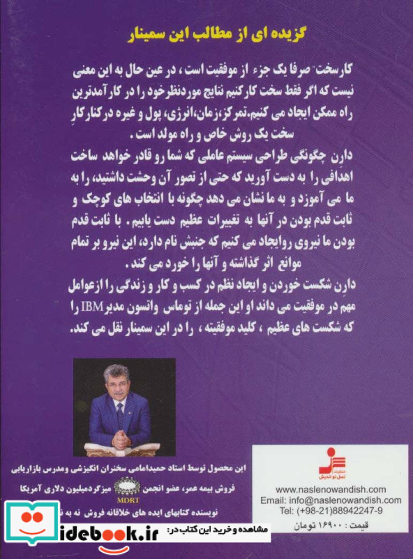 گذر از سخت کوشی مشقت بار