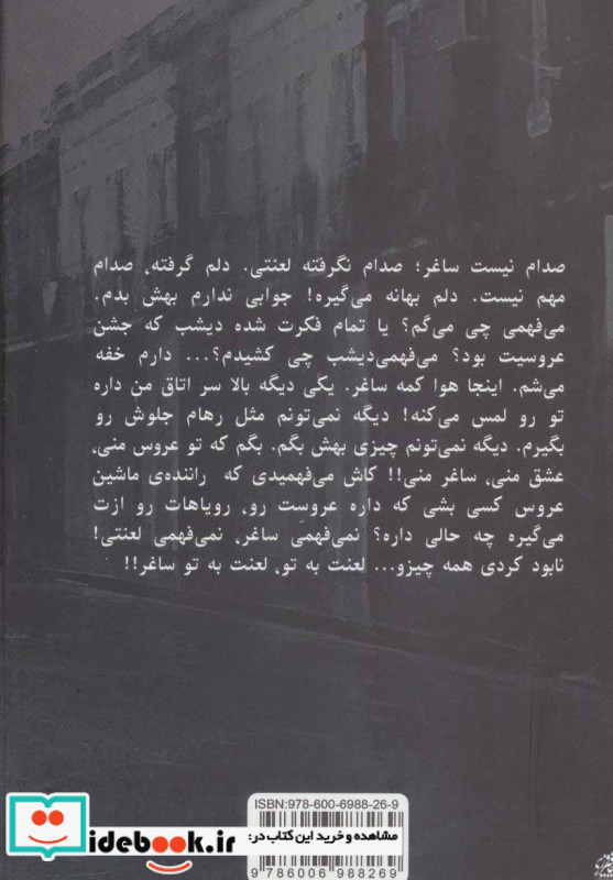عاشق چشماتم هنوز