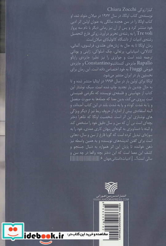 اولگا