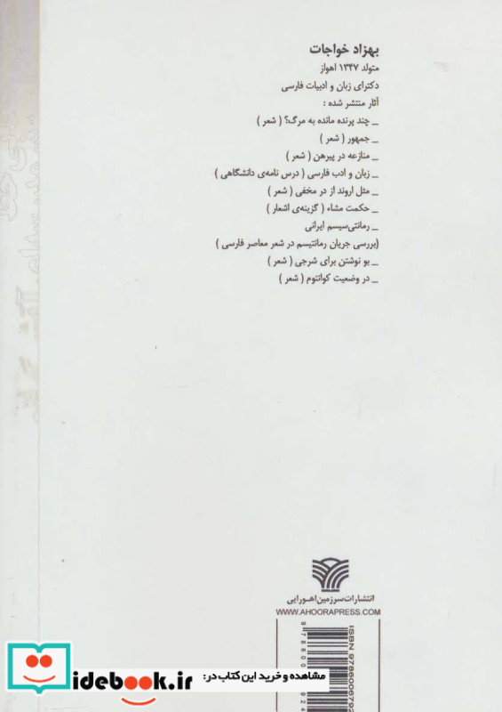 میخ بازی برای مرتاضان