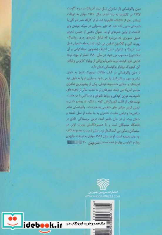 عشق با کت و شلوار راه