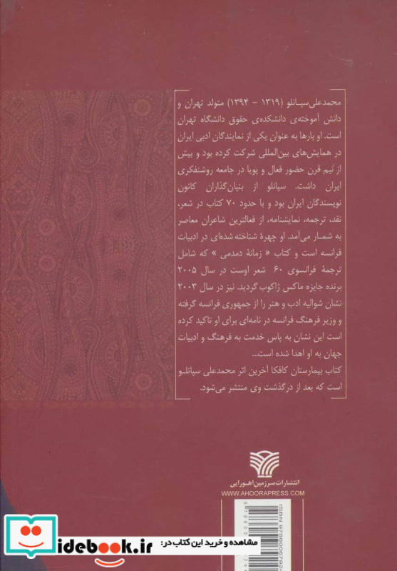 بیمارستان کافکا