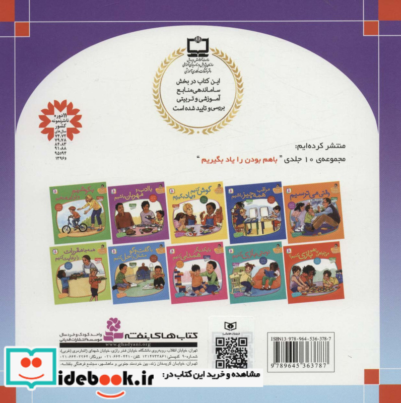 عروسی قو