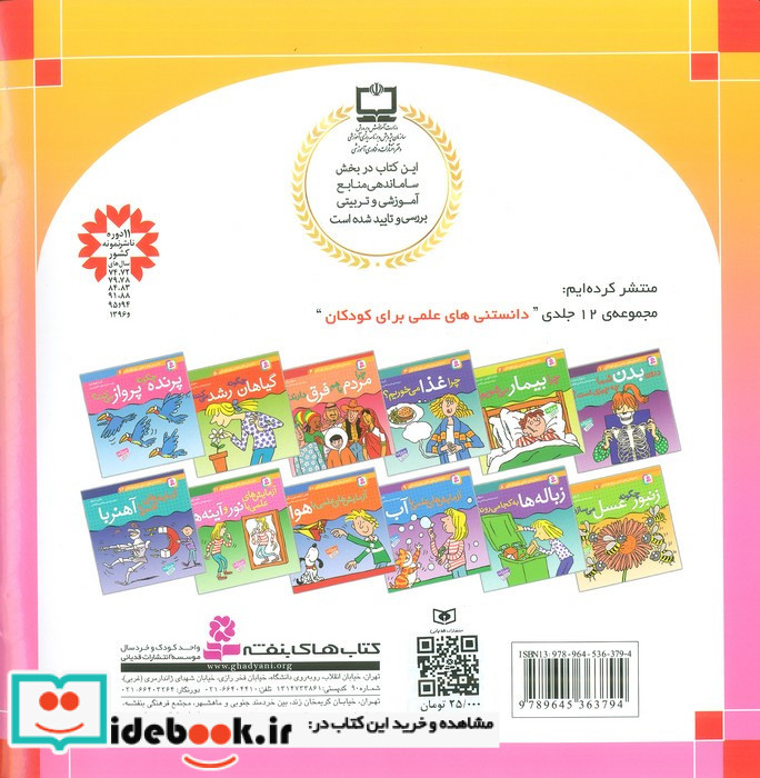 زیبای خفته نشر قدیانی