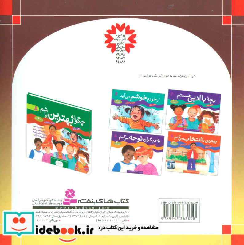 کین تارو نشر قدیانی