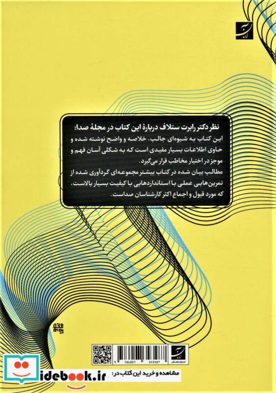 آواز خوانی