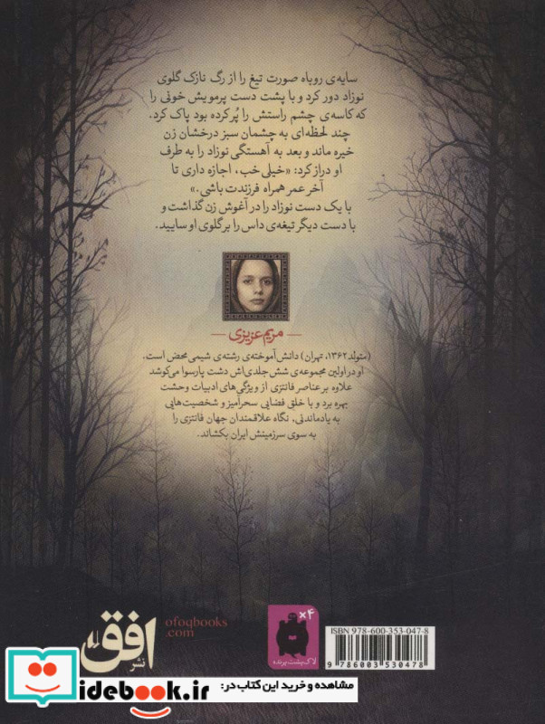 حومه ی سکوت