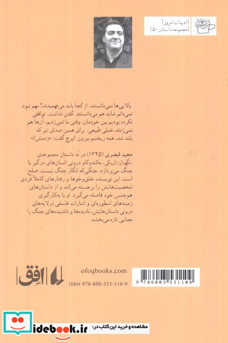 نگهبان تاریکی