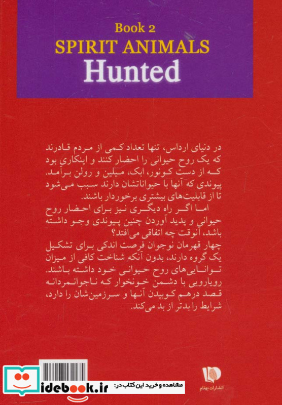 صید