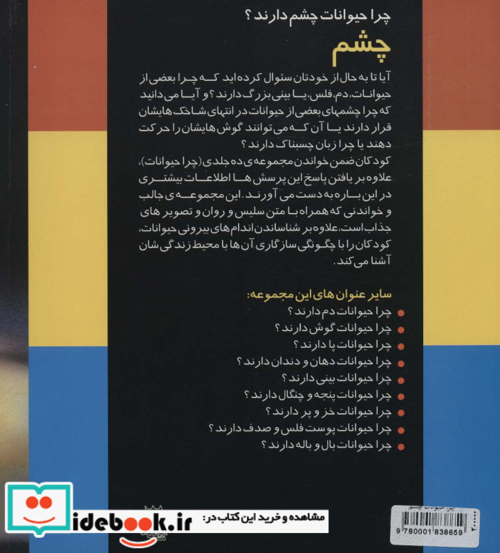 چشم نشر مهاجر