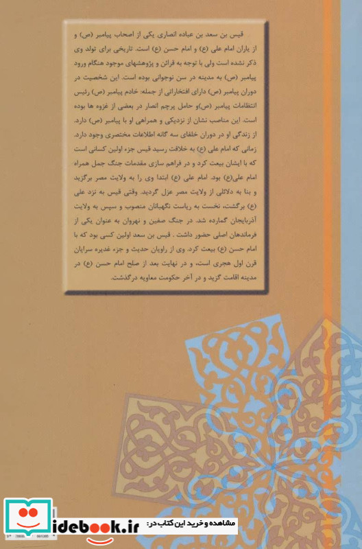 اوج ایستادگی