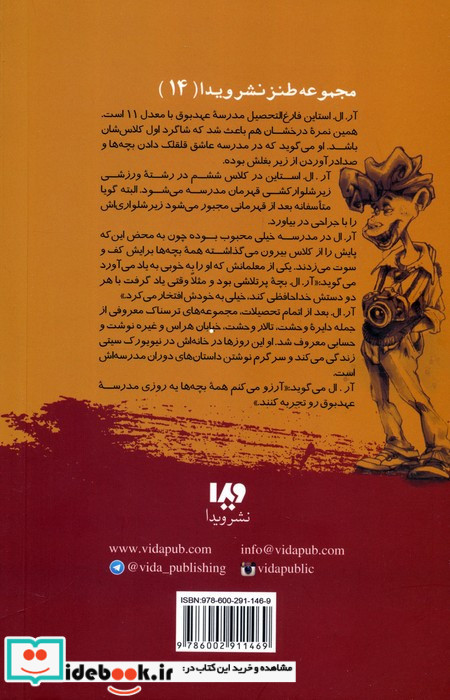مدرسه عهد بوق 11