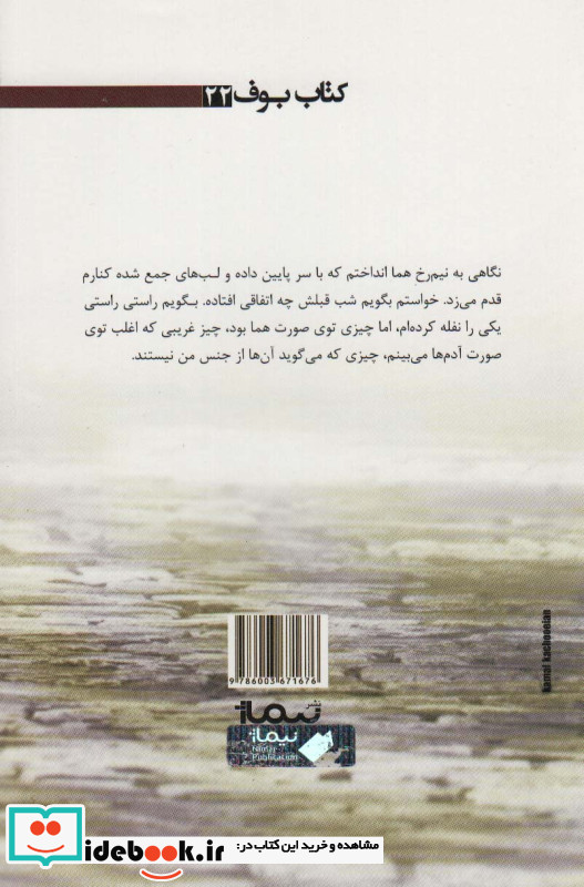 پیاده روی در ته دنیا