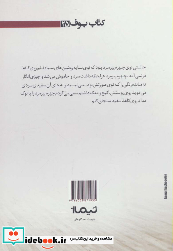عکس سلفی با مرده