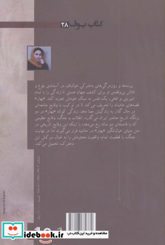 نفس نشر نیماژ