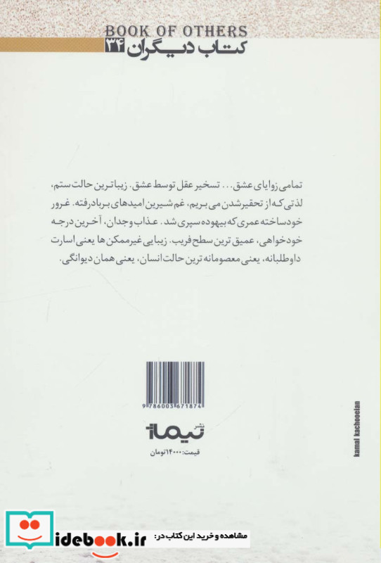 تصغیر