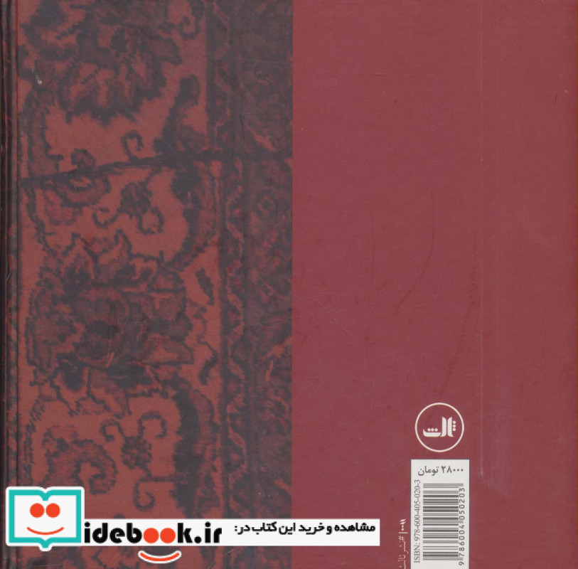تیغ و تار و پود