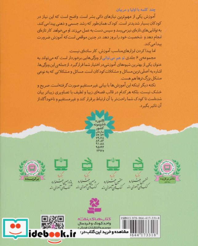 خوردنی ها را دوست دارم
