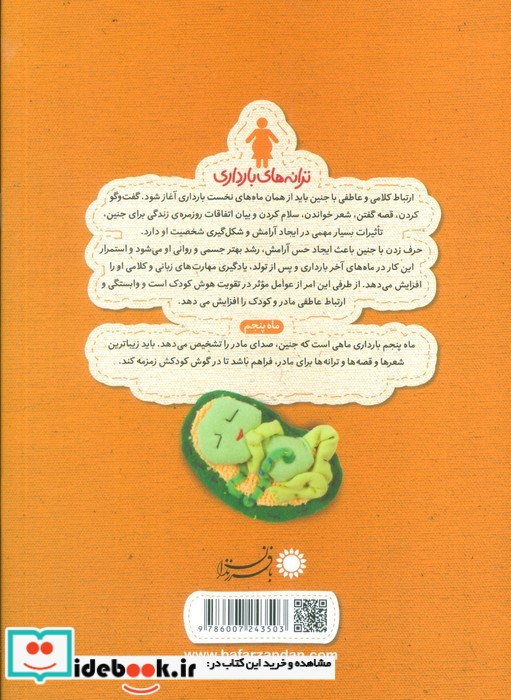 نی نی من مسافر دل من