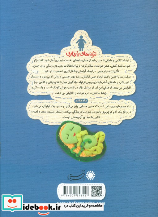 یه اسم خوب می خوام برای نی نی